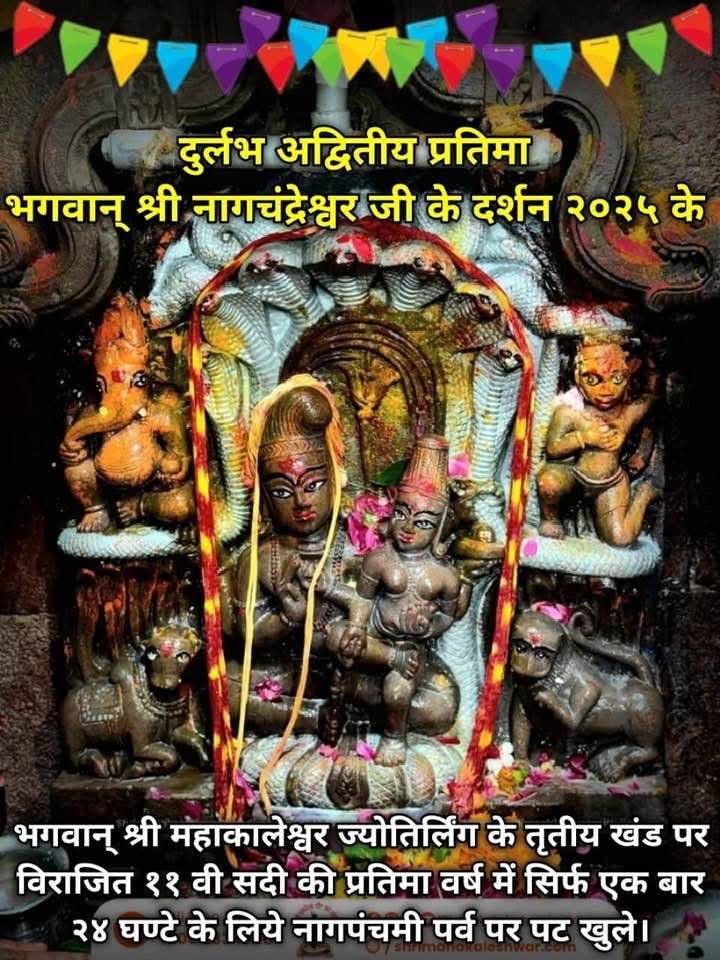 नाग पंचमी का संबंध सरीसृप 'नाग' से नहीं है, बल्कि उन पांच शक्तिशाली नाग राजाओं से है जिनके भारत में 'नाग' को 'कुलदेवता' के रूप में रखा गया था..!! 