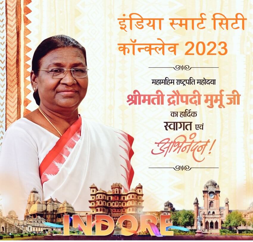 इंडिया स्मार्ट सिटी कॉन्क्लेव 2023 के लिए तैयारियां जोरों पर: राष्ट्रपति द्रौपदी मुर्मू इंदौर में भाग लेंगी।